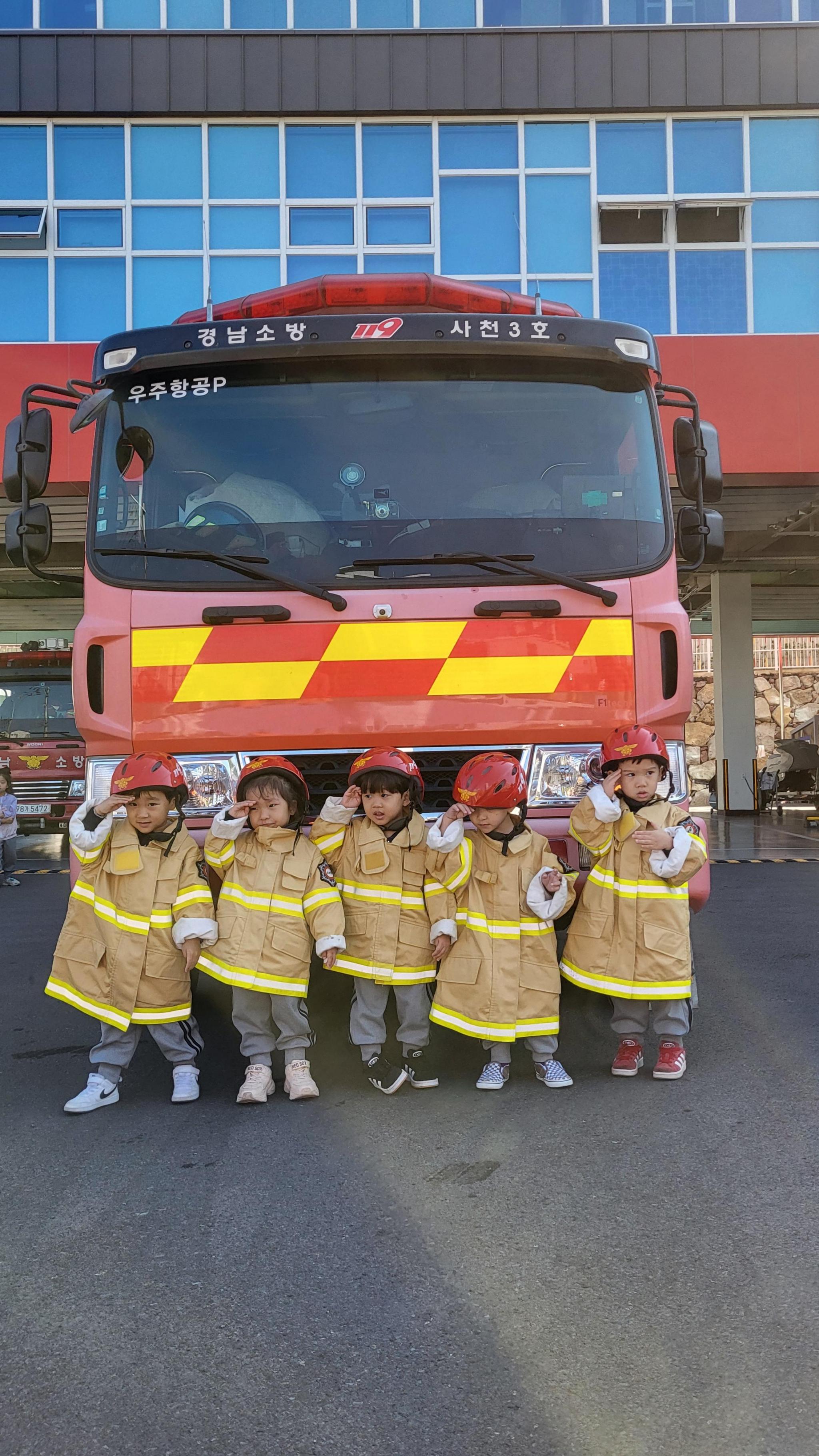 사천소방서 견학 이미지